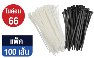 เคเบิ้ลไทร์ ยาว10" 4.8*250 สีขาว แพ็ค 100 Adhawk