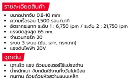 สว่านกระแทกไร้สายไร้แปรงถ่าน 20v OSUKA OCHD802-D2