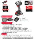 ไขควงกระแทกไร้สาย 20V OCID821U-D1 OSUKA