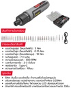 ไขควงไฟฟ้าไร้สาย 3.7v OSHT2001 OSUKA