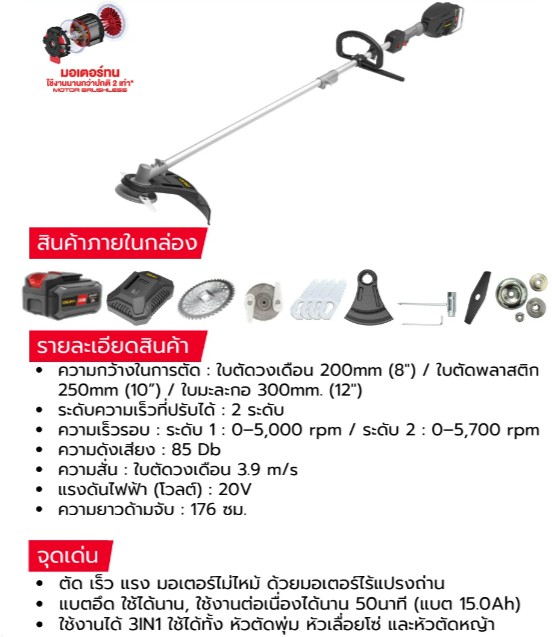 เครื่องตัดหญ้าไร้สาย 20v OCBC513-M1 OSUKA