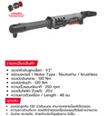 ด้ามฟรีไร้สายไร้แปรงถ่าน OCRW862-D1 OSUKA