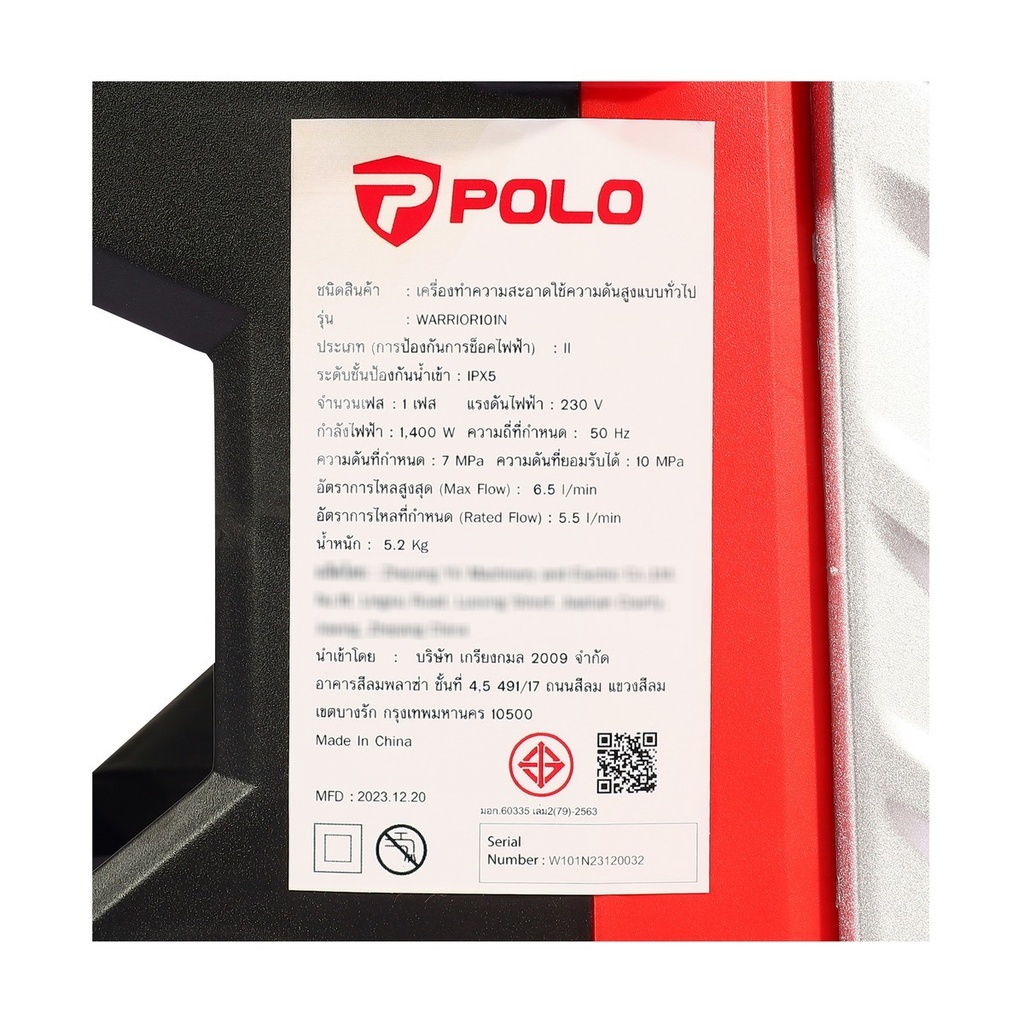 เครื่องฉีดน้ำแรงดันสูง 1400W 100bar WARRIOR-101N POLO