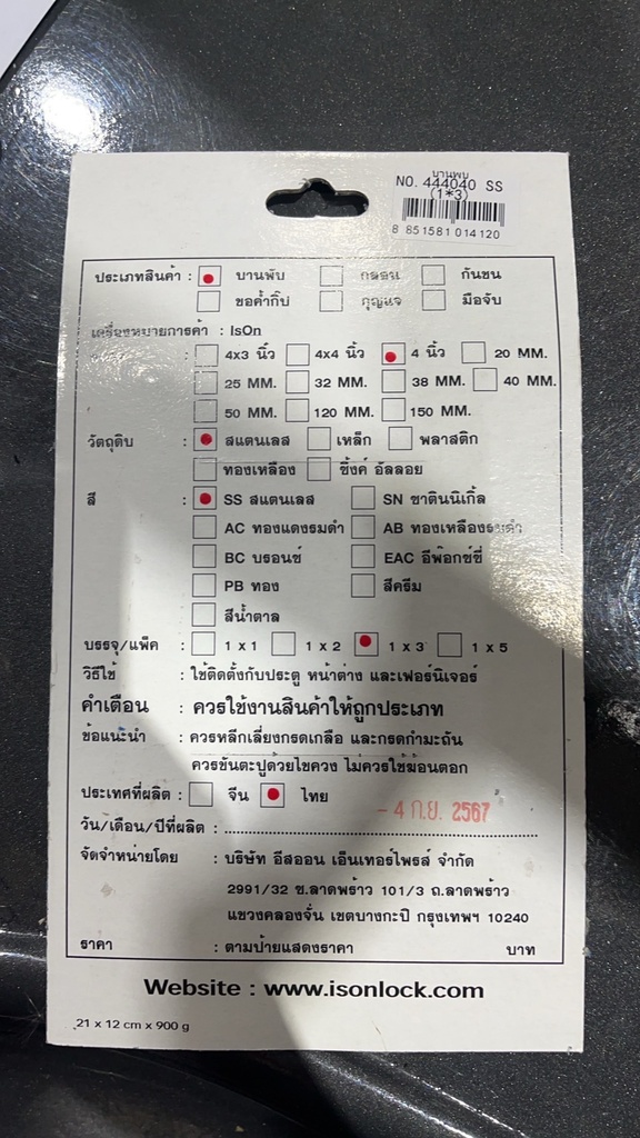 บานพับประตู สแตนเลส 4" 444040SS ISON (แพค 3 ชิ้น)
