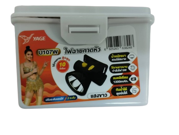 ไฟฉายคาดศรีษะ แสงขาว 5W YG-U107W