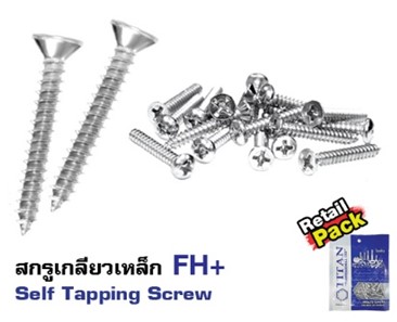 สกรูเกลียวเหล็ก FH+#6x1.1/2" (Pack 50)