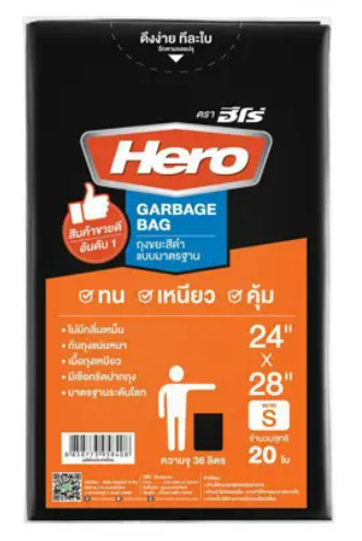 ถุงขยะแบบแพ็ค ขนาด S 24x28" รุ่นมาตราฐาน สีดำ HERO (แพ็ค 20 ใบ)