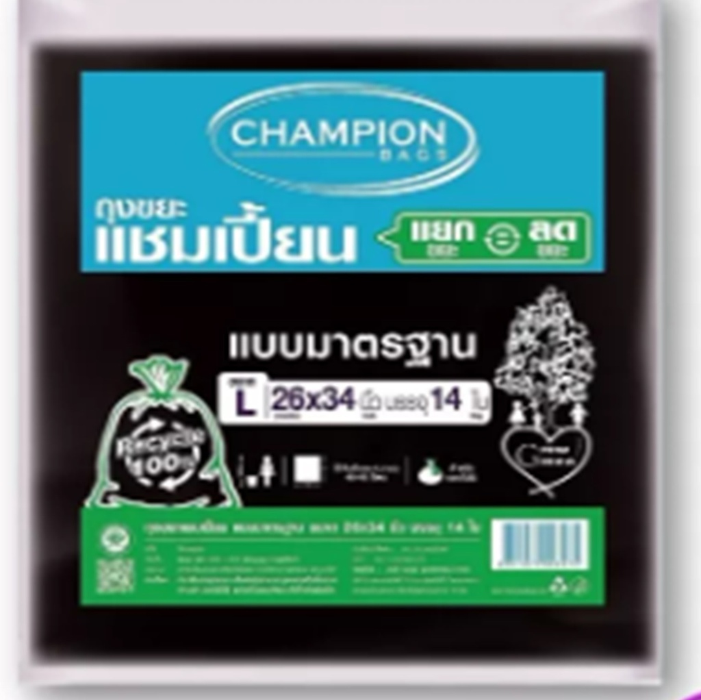 ถุงขยะ L 26x34 ดำ รุ่นมาตรฐาน CHAMPION (แพ็ค 14 ใบ)