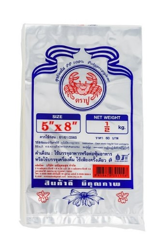 ถุงร้อน PP 5x8" 500G ตราปู