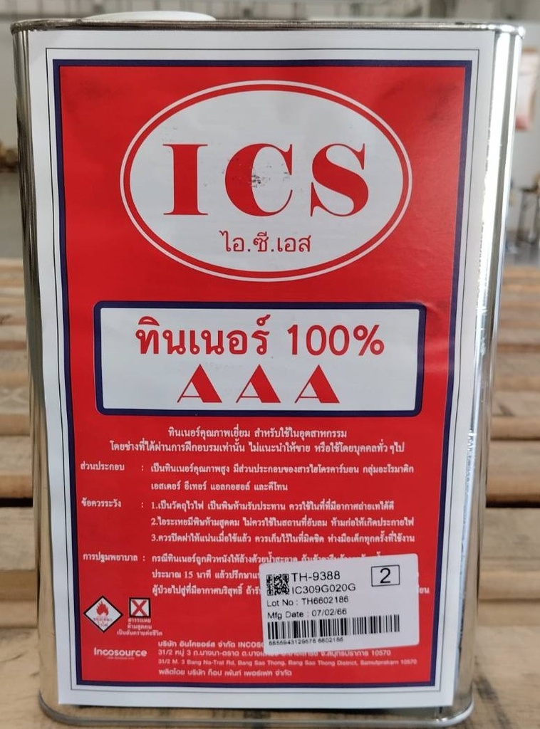 ทินเนอร์ AAA กล. 2K ICS