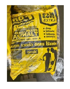 ยางมะตอยสำเร็จรูป เกรดA 20kg ฟินโค้ท