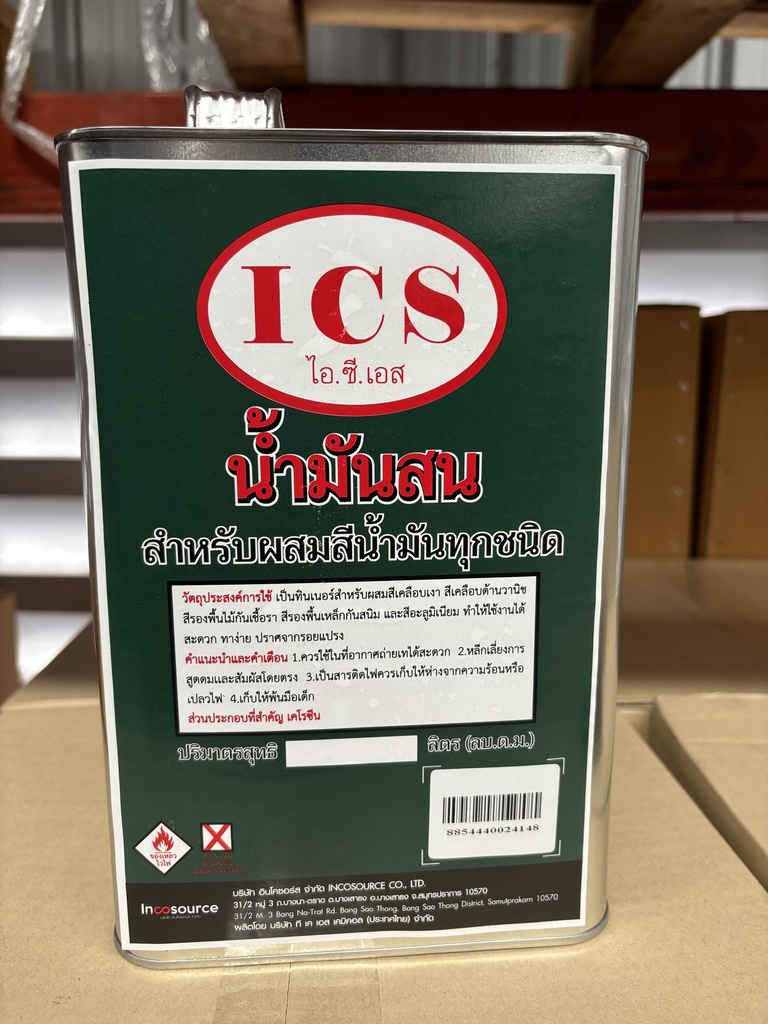น้ำมันสน กล. 2K ICS