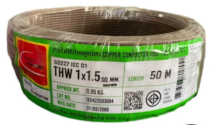 สายไฟเดี่ยว THW 1x1.5 50m. น้ำตาล TUW