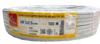 สายไฟคู่ VAF 2x2.5 sq.mm 100m. ขาว TUW