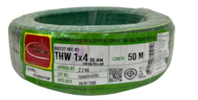 สายไฟเดี่ยว THW 1x4 50m. เขียว TUW
