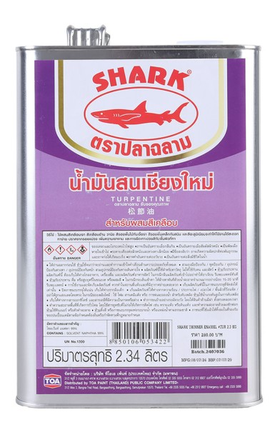 น้ำมันสน #0TUR 2.3kg. ปลาฉลาม