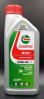 [1002453] น้ำมันเครื่อง 4T 20w-40 ACTIV 1L CASTROL