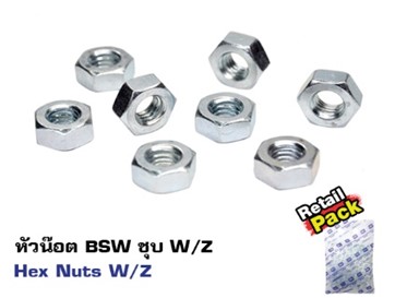 [1002887] หัวน็อตหัวเหลี่ยม 1/2" ชุบขาว(0.5กก)