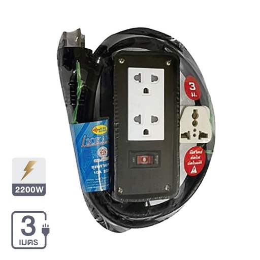 [1002663] ชุดบล็อกยางพร้อมสายไฟ VCT 3x1 2x4 (S) 3M มอก SOKAWA S-264