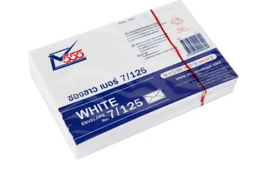 [1004593] ซองจดหมาย (สั้น) 7/125 555 PK50