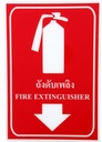 -ป้ายเซฟตี้ ถังดับเพลิง(20*30ซม) SA1019