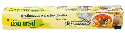 [1004546] ฟิล์มถนอมอาหาร 30ซม.x30ม. (กล่อง)