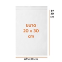 ถุงซิปใส 20x30cm.