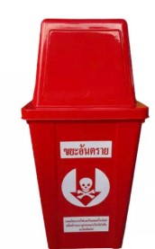 [1008256] ถังขยะเหลี่ยม 60ลิตร สกรีน สีแดง