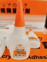 กาวร้อน 20g HI TOP