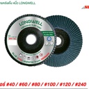จานผ้าทราย หลังแข็ง 4" A120 LONGWELL