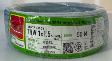 [1008902] สายไฟเดี่ยว THW 1x1.5 50m. เทา TUW