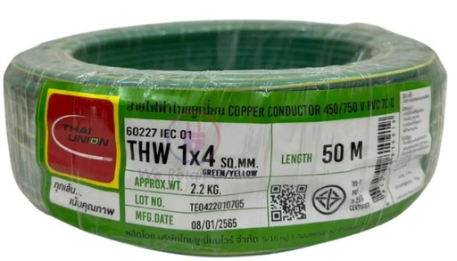[1008956] สายไฟเขียวแถบเหลือง THW 1x4 50m. TUW