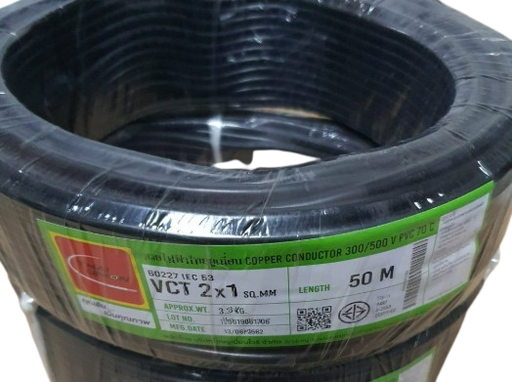 [1008964] สายไฟ VCT 2x1.0mm. 50m. TUW