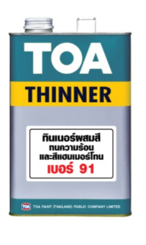 [1009534] ทีโอเอ ทินเนอร์ #91 สำหรับสีทนความร้อน 1กล. TOA