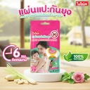 ไบโอนิค แผ่นแปะกันยุง