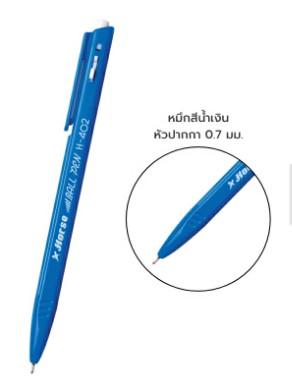 ปากกาลูกลื่น 0.7มม. H-402 สีน้ำเงิน ตราม้า