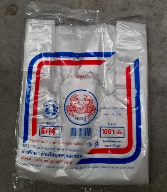 ถุงหูหิ้ว 100 ใบ. 6x14 ตราปู