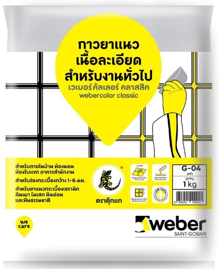 ยาแนว G-04 สีเทา WEBER