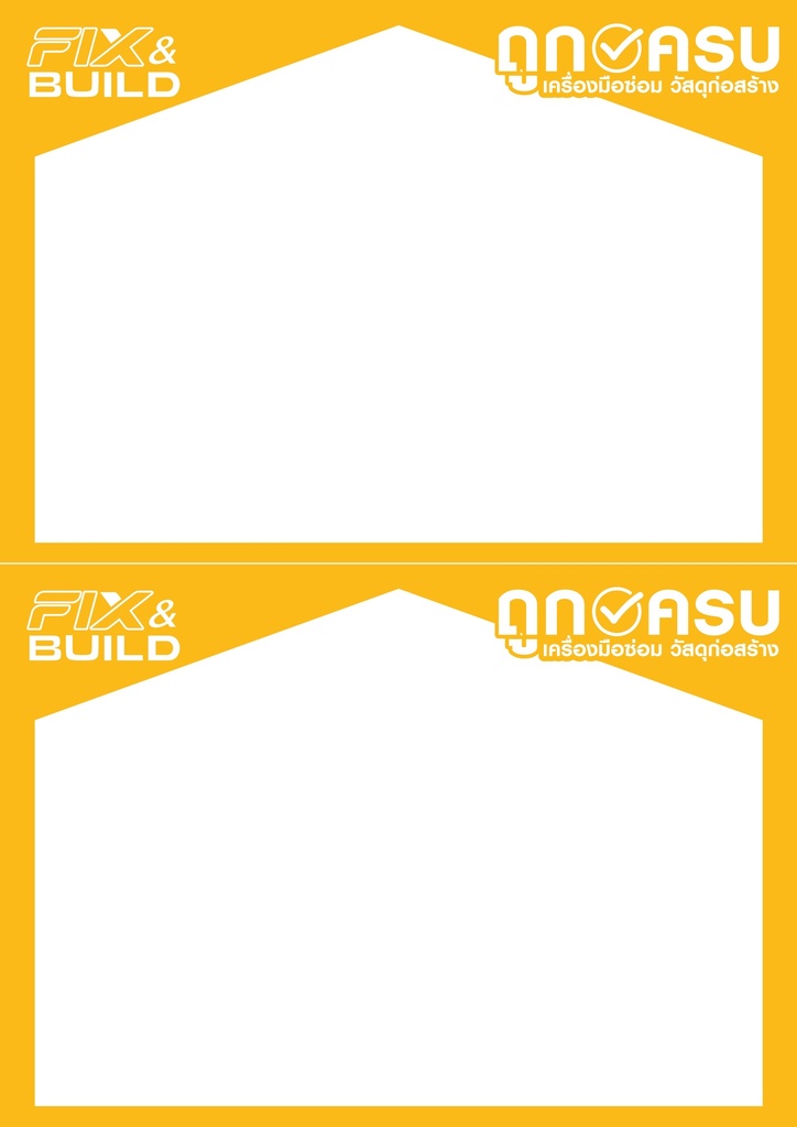 ใบปลิวถูกครบ กระดาษปอนด์ 80 แกรม ขนาด A5 (14.8x21 cms.) พิมพ์ 1 สีเหลือง ตัดปลิว