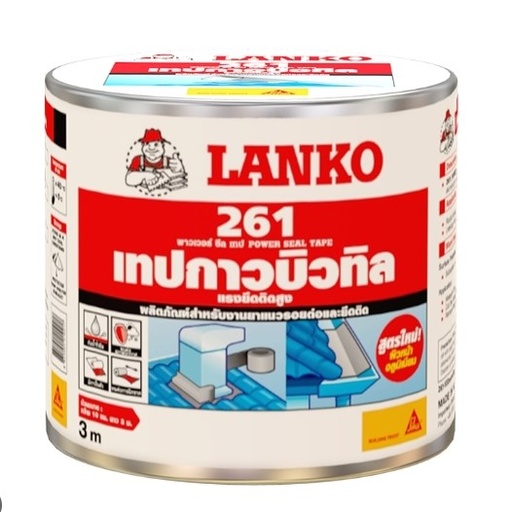 [1001106] -เทปกาว POWER SEAL TAPE 261 100 MM X 3 M LANKO