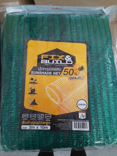 [1003011] -มุ้งกรองแสง50% GOLD 2x10ม เขียว FIX&BUILD+