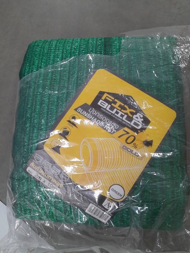 [1003012] มุ้งกรองแสง70% GOLD 2x10ม เขียว FIX&BUILD+