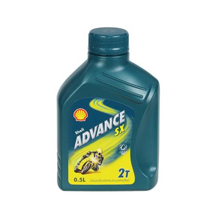 [1002523] -น้ำมันเครื่อง 2T 0.5L ADV SX SHELL