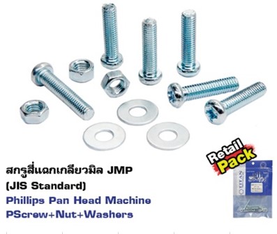 [1002801] น็อต JP ครบชุด 4x40มม. (PK5)