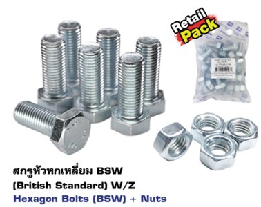 [1002877] น็อตหัวเหลี่ยม+หัว5/16"x2.1/2"ชุบขาวPK33