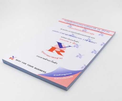 [1004777] ใบหักภาษี ณ ที่จ่าย 4ชั้น VR