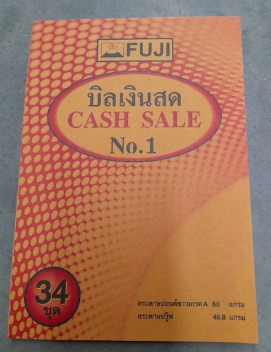 [1004778] -บิลเงินสด 1 ฟูจิ AK