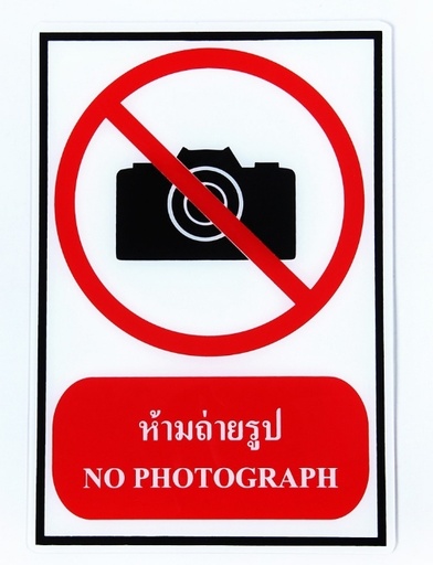 [1004849] -ป้ายเซฟตี้ห้ามถ่ายรูป(อะคริลิค)SA1021