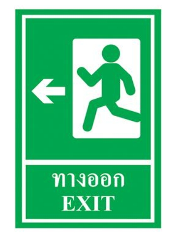 [1004856] -ป้ายพลาสวูด ทางออกซ้าย 20*30ซม SA1247