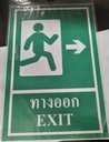 -ป้ายสติ๊กเกอร์ ทางออกขวา 20*30ซม SA1868
